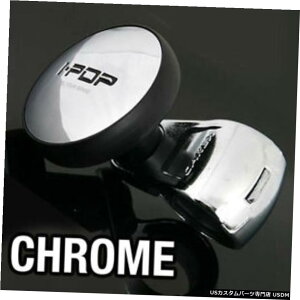 クロームメッキ I-POPクロームカーステアリングホイールスピナーノブ1Pfor HYUMDAI2012-2016新しいi30 I-POP Chrome Car Steering Wheel Spinner Knob 1P for HYUMDAI 2012-2016 New i30