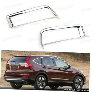 N[bL 2pcs Chrome Rear Fog Lamps Light Frame Cover Trim Fit for 2015-2016 Honda CR-V