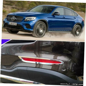 N[bL 2pcs Chrome Rear Fog Lamps Light Frame Cover Trim for 17 Mercedes Benz GLC Coupe