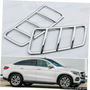 N[bL 2pcs Chrome Front Machine Air Outlet Frame Cover for 2016-2017 GLE-Class Coupe