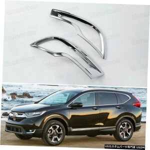 N[bL 2pcs Chrome Rear Fog Lamps Light Frame Cover Fit for 2017-2018 Honda CR-V