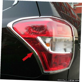クロームメッキ ABS Chrome Rear Lamp Taillight Covers Trim Frame fits Subaru Forester 2014 -2018