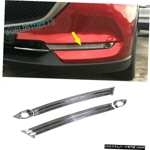 �N���[�����b�L 4pcs Chrome Front Fog light Cover Trim Decor fits 2017-2020 Mazda CX-5 2nd Gen �y���s�A���i�z