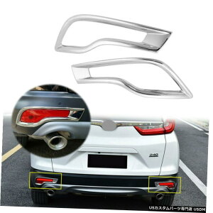 N[bL Chrome Rear Bumper Fog Light Cover Trim Decor fits Honda CRV CR-V 2017 2018 2019