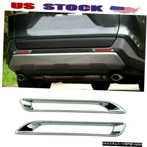 N[bL Fits Toyota RAV4 2019-2021 ABS Chrome Rear Fog Light Lamp Cover Trim Decoration