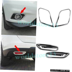 �N���[�����b�L Chrome Front+Rear Fog Light Cover Trim For Nissan X-Trail T32 Rogue 2014-2016 �y���s�A���i�z