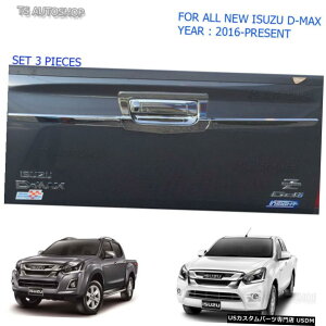 N[bL Intake Isuzu Holden D-Max Dmax Chrome Rear Tailgate Bowl Accent Cover 2016 2017