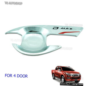 N[bL Chrome 4Dr Bowl Housing Handle Cover Fit Isuzu Dmax D-max V-cross 2012 2015 2017