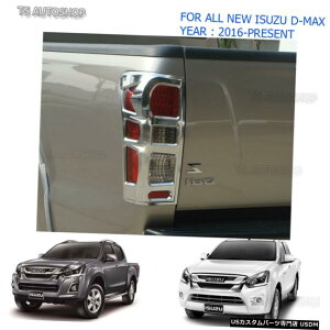 N[bL Chrome Back Rear Tail Lamp Light Cover Fit Isuzu D-Max Holden 1.9L 2016 2017