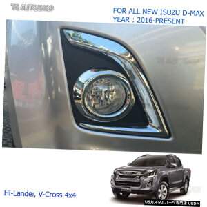 N[bL For Isuzu D-Max Holden 1.9L Ute 2016 2017 Chrome Ring Fog Lamp Spot Light Cover