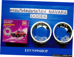 クロームメッキ CHROME FOG SPOT LIGHT LAMP COVER TRIM FOR NISSAN NAVARA D40 05-11 V.2