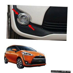 N[bL Fits Toyota Sienta 4Door Mpv 2016 17 2018 Front Fog Lamp Light Cover Trim Chrome