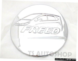 N[bL Chrome Cover Fuel Oil Cap Tank Trim Fit Honda Freed 4 Dr Hatchback 10 12 14 15