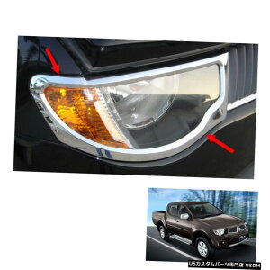 N[bL Head Lamp Light Cover Chrome Trim 2 Pc Fit Mitsubishi L200 Triton Pickup 06 - 14