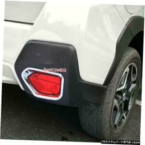クロームメッキ 2PCS ABS Chrome Rear Fog Light Cover Trim For Subaru XV 2018 2019