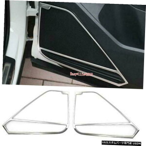 N[bL For Tiguan MK2 2017 2018 Inner Stainless Door Stereo Audio Sound Speaker Cover