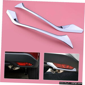 N[bL 2x Fit for Honda HR-V Vezel 14-17 ABS Chrome Car Rear Fog Light Lamp Cover Trim