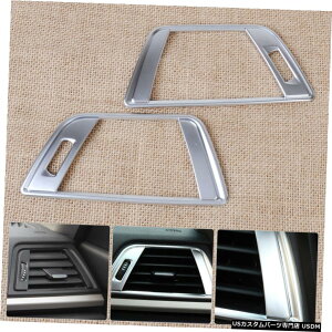クロームメッキ Dashboard Side Air Vent Outlet Trim Cover Fit for BMW 3 4 Series F30 F31 F32