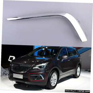 クロームメッキ Front Bumper Chrome Trim Left Fit For Buick Envision 2016-2018 ABS