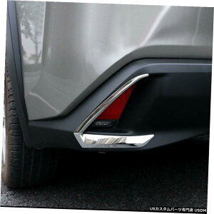 N[bL NTXUXUX200UX250h2018-2020pN[AtHOCgvXgCvJo[2{ Chrome Rear Fog Light Lamp Stripe Cover 2pcs For Lexus UX UX200 UX250h 2018-2020
