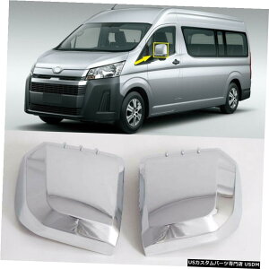 N[bL N[Ar[TChhA~[Jo[2g^nCG[X6H30019-20 Chrome Rearview Side Door Mirror Cover 2pcs For Toyota HiAce 6th Gen H300 19-20
