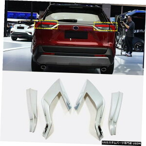 N[bL US Ship ChromeAe[CgvJo[g4pcs for Toyota RAV4 2019-2020 US Ship Chrome Rear Tail Light Lamp Cover Trim 4pcs For Toyota RAV4 2019-2020