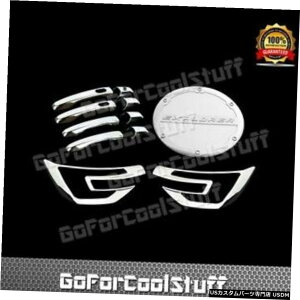 N[bL tBbg16-17tH[hGNXv[[hAnhN[Jo[+ FOGv+KXR^NJo[ Fit 16-17 Ford Explorer Door Handle Chrome Cover+FOG Lamp+Gas Fuel Tank Cover