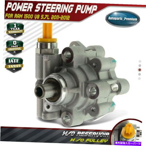 Power Steering Pump 2011-2012����1500 V8 5.7L�̂��߂̃u�����h�j���[�p���[�X�e�A�����O�|���v Brand New Power Steering Pump for 2011-2012 Ram 1500 V8 5.7L �y���s�A���i�z