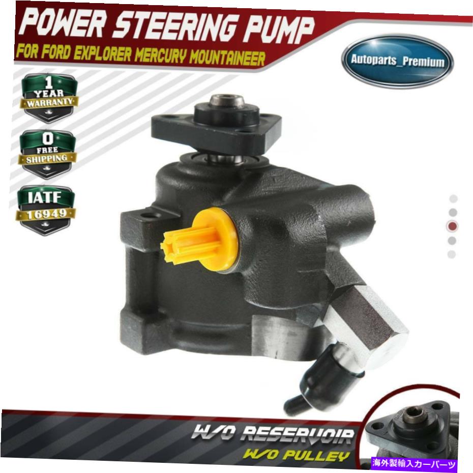 史上最も激安 Power Steering Pump フォードエクスプローラーマーキュリーマウンテニア5.0L 97から01のためのプーリーO /  Wパワーステアリングポンプ Power Steering Pump w/o Pulley for Ford Explorer Mercury  Mountaineer 5.0L 97-01 【国産】 -jfsjoinery.co.uk