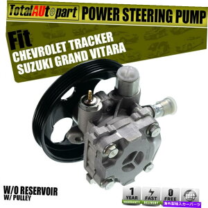 Power Steering Pump �X�Y�L�G�X�N�[�hXL-7�V�F�r�[�g���b�J�[30025163�p/�v�[���[���b�g�p���[�X�e�A�����O�|���v Power Steering Pump w/Pulley for Suzuki Grand Vitara XL-7 Chevy Tracker 30025163 �y���s�A���i�z