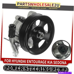 Power Steering Pump Hyundai Entourage��2007�N����2009�N�N���Z�h�iV6 3.8L�p/�v�[���[���b�g�p���[�X�e�A�����O�|���v Power Steering Pump w/ Pulley for Hyundai Entourage 2007-2009 Kia Sedona V6 3.8L