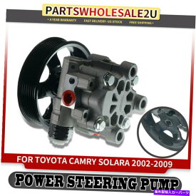 Power Steering Pump トヨタカムリソラーラ2002-2009 L4 2.4L 96から5245のために/プーリーワットパワーステアリングポンプ Power Steering Pump w/ Pulley for Toyota Camry 2002-2009 Solara L4 2.4L 96-5245