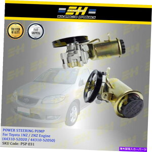 Power Steering Pump p[XeAO|ṽg^XGR[1NZ 2NZi4431052020/4431052050j Power Steering Pump For Toyota Yaris Echo 1NZ 2NZ (44310-52020 / 44310-52050)