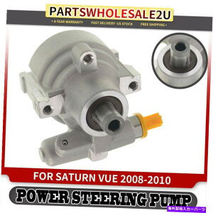 Power Steering Pump �����r20����3200 O / W�p���X�e�T�^�[��Vue�̂��߂̃|���v2008 2009 2010 V6 3.5L Power Steering Pump for Saturn Vue 2008 2009 2010 V6 3.5L w/o Reservoir 20-3200 �y���s�A���i�z