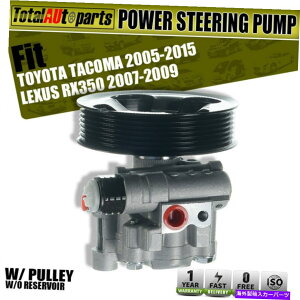 Power Steering Pump �g���^�^�R�}2005-2015���N�T�XRX350 2007�N����2009�N�̂��߂�/�v�[���[���b�g�p���[�X�e�A�����O�|���v Power Steering Pump w/ Pulley for Toyota Tacoma 2005-2015 Lexus RX350 2007-2009 �y���s�A���i