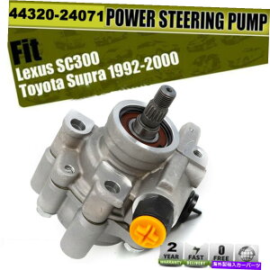 Power Steering Pump �g���^�X�[�v�����N�T�XSC300 IS300 GS300 3.0L�č��̂��߂̃p���[�X�e�A�����O�|���v44320����24070 Power Steering Pump 44320-24070 for Toyota Supra Lexus SC300 IS300 GS300 3.0L US