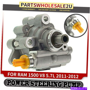 Power Steering Pump 2011-2012����1500���l�X�|�[�cSXT SLT ST�����~�[�p�p���[�X�e�A�����O�|���v Power Steering Pump for 2011-2012 Ram 1500 Tradesman Sport SXT SLT ST Laramie �y���s�A���i�z
