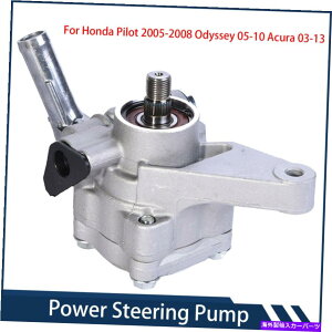 Power Steering Pump 2005-2008�z���_�p�C���b�g05-10�I�f�b�Z�C3��13���A�L����MDX�̂��߂̐V���ȃp���[�X�e�A�����O�|���v NEW Power Steering Pump For 2005-2008 Honda Pilot 05-10 Odyssey 03-13 Acura MDX