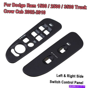 WINDOW SWITCH _bW1500 2500 3500 2002-2005EChEXCb`x[v[g}X^[Jo[×2̏ꍇ For Dodge Ram 1500 2500 3500 2002-2005 Window Switch Bezel Plate Master Cover x2