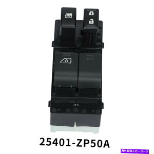 WINDOW SWITCH ���Y�t�����e�B�A2007-2012�d��LZ�p�}�X�^�[�p���[�E�B���h�E�h�A�X�C�b�` Master Power Window Door Switch for Nissan Frontier 2007-2012 Electric Power LZ �y���s�A���i�z