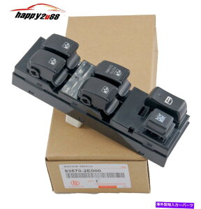 WINDOW SWITCH q_Cc[\2005-2010ɂĂ93570-2E000GNgbNEBhE}X^[Rg[XCb` 93570-2E000 Electric Window Master Control Switch For Hyundai Tucson 2005-2010
