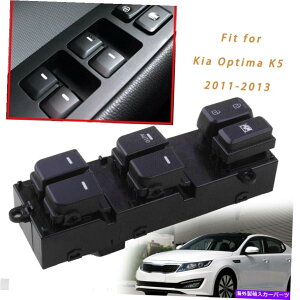 WINDOW SWITCH 935702T010エレクトリック主電源ウインドウのマスタースイッチフィット起亜オプティマK5 2011年から2013年 935702T010 Electric Main Power Window Master Switch Fit Kia Optima K5 2011-2013