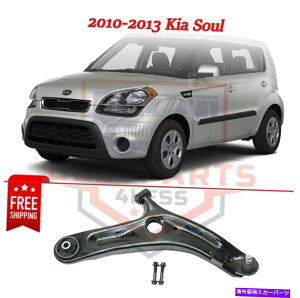 LOWER CONTROL ARM ���b�g/�{�[���W���C���g�A2010-2013�N�����̂��߂ɏ���ȑ��t�����g���A�R���g���[���A�[�� Front Lower Control Arm w/ Ball Joint, Passenger Side for 2010-2013 Kia Soul �y���s�A���i�z
