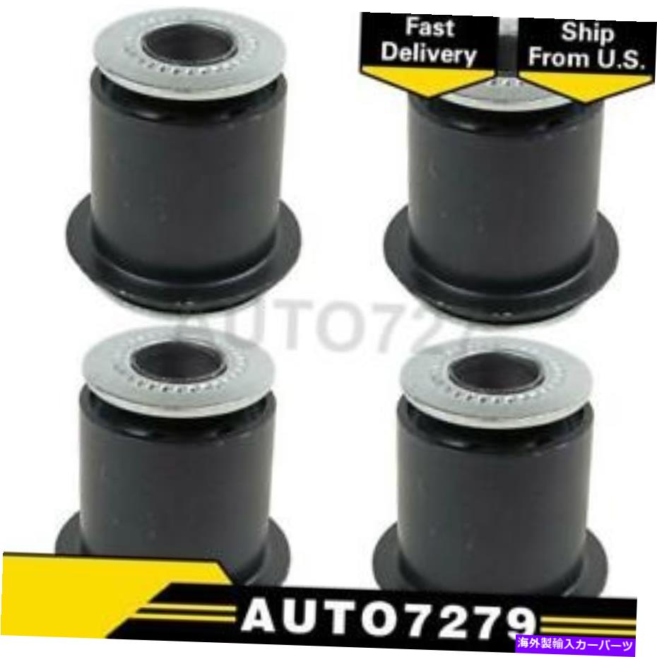 LOWER Toyota For Bushing Arm Control Suspension 4PCS Lower Front Supreme Mevotech トヨタMevotech最高裁前下4本のサスペンションコントロールアームのブッシュ ARM CONTROL その他