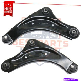 LOWER CONTROL ARM 2011-2015日産ジュークのための新しいコントロールアームキット、左右のフロントサイド下げ NEW Control Arm Kit, Front Left and Right Side Lower for 2011-2015 Nissan Juke