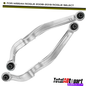 LOWER CONTROL ARM 2倍後下日産ローグのためのw /ブッシュコントロールアーム08から19を選択スポーツ17-19 2x Rear Lower Control Arm w/ Bushing for Nissan Rogue 08-19 Select Sport 17-19