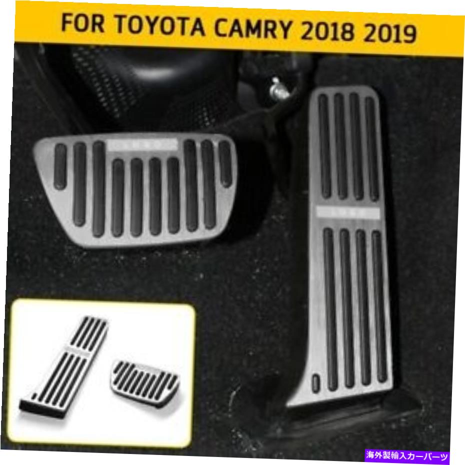 Foot Pedal 2PCS ATフットガスブレーキペダル自動アクセサリーのためにトヨタカムリ2018 2020 2PCS AT Foot Gas Brake Pedal Automatic Accessories For Toyota Camry 2018 2020 その他