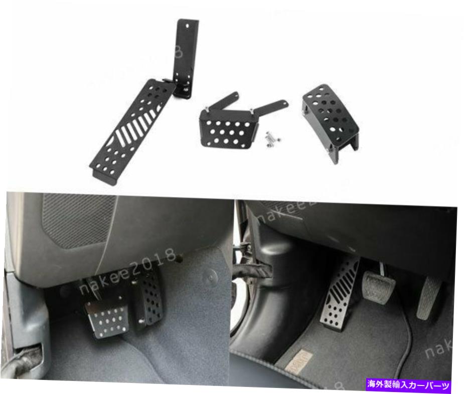 Black 高い素材 Metal Left Foot Rest Pedal Gas 3PCS Wrangler Jeep For ジープラングラーJL 2018-2019 まとめ買い特価 JL 2018-2019のためにブラックメタル左足休憩ペダルアクセルペダル3PCS