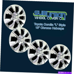 Wheel Covers Set of 4 2014-2019g^J[LX^C529-15C 15" N[zC[LbvzC[Jo[SET / 4 2014-2019 Toyota Corolla L Style # 529-15C 15" Chrome Hubcaps Wheel Covers SET/4