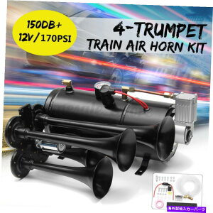 Train Horn 4gybgGAz[170 PSIGARvbT[`[u12V 150fVxdԃLbggbN{[g 4 Trumpet Air Horn 170 PSI Air Compressor Tubing 12V 150dB Train Kit Truck Boat